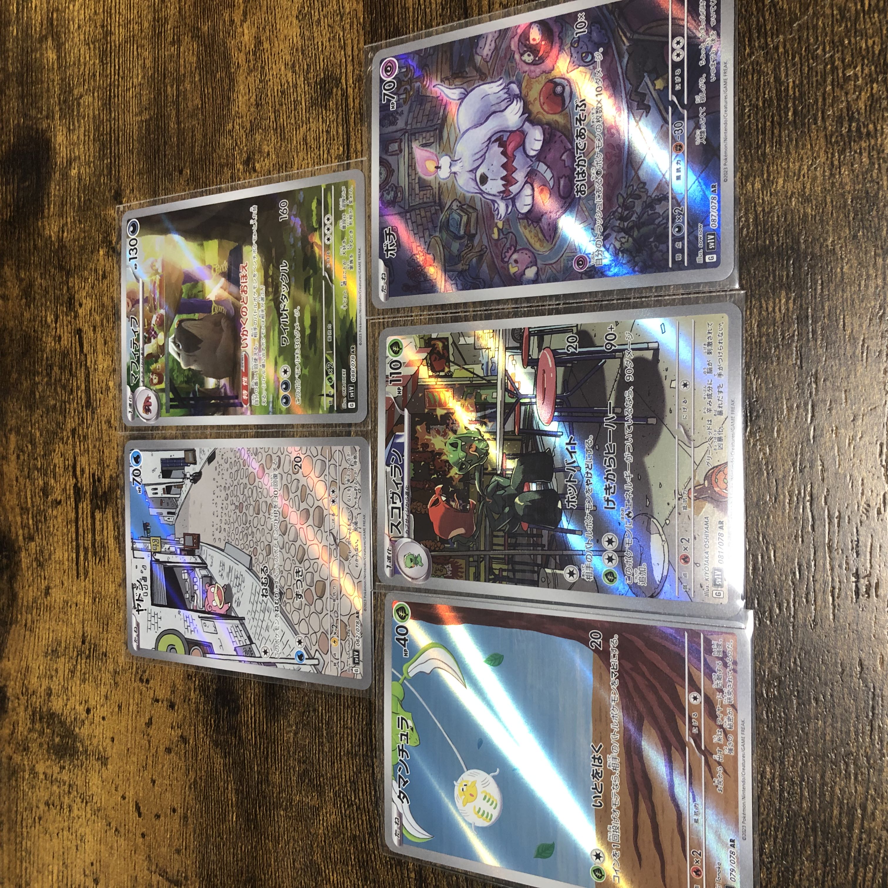 ポケモンカード AR アートレア 5枚セット 5枚の通販 トキ 【まとめ割