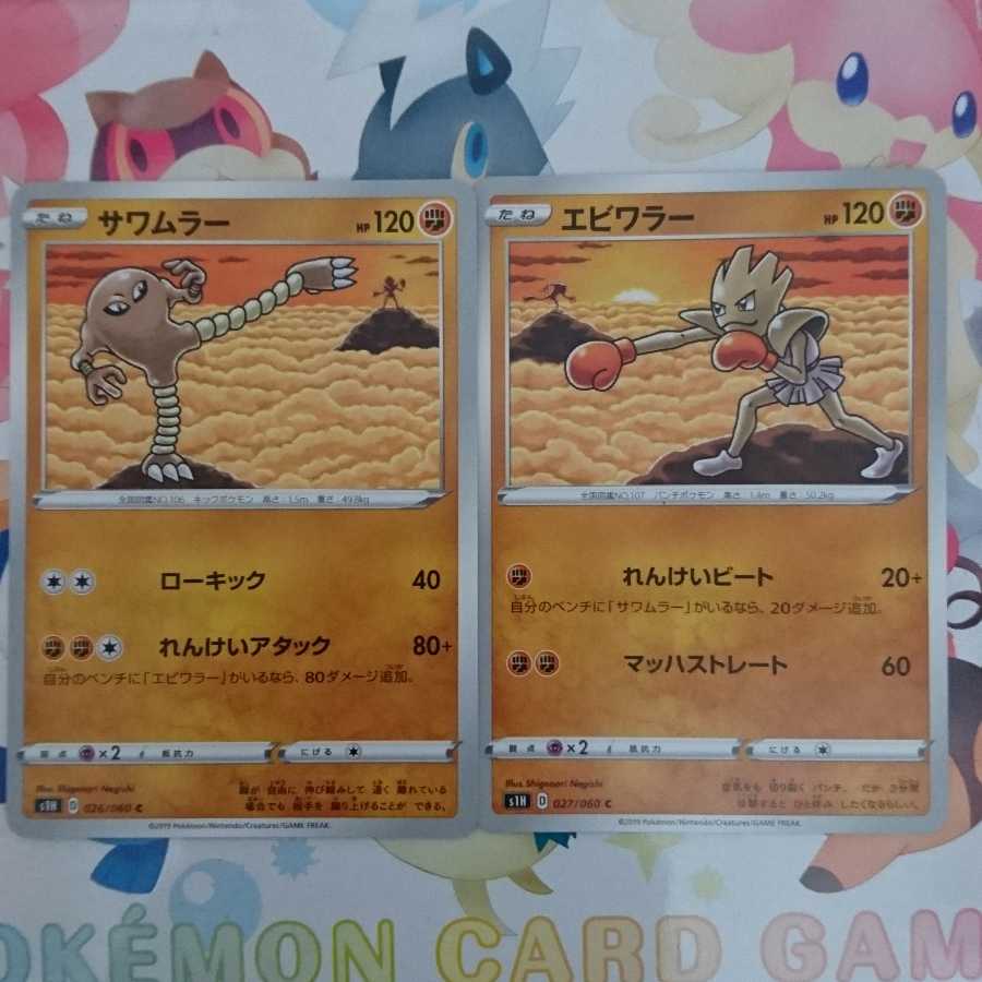 サワムラー エビワラー 1枚の通販 reku（906583217） | magi