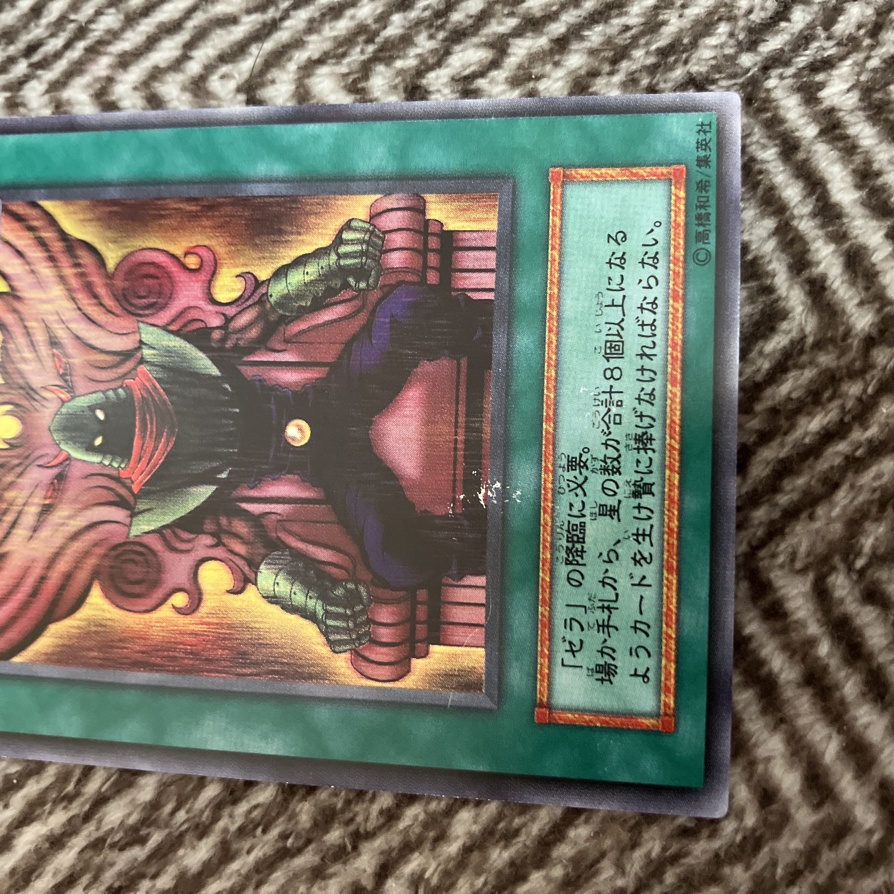 遊戯王 ゼラの儀式 初期 ウルトラレア 1枚の通販 さち（1191781572