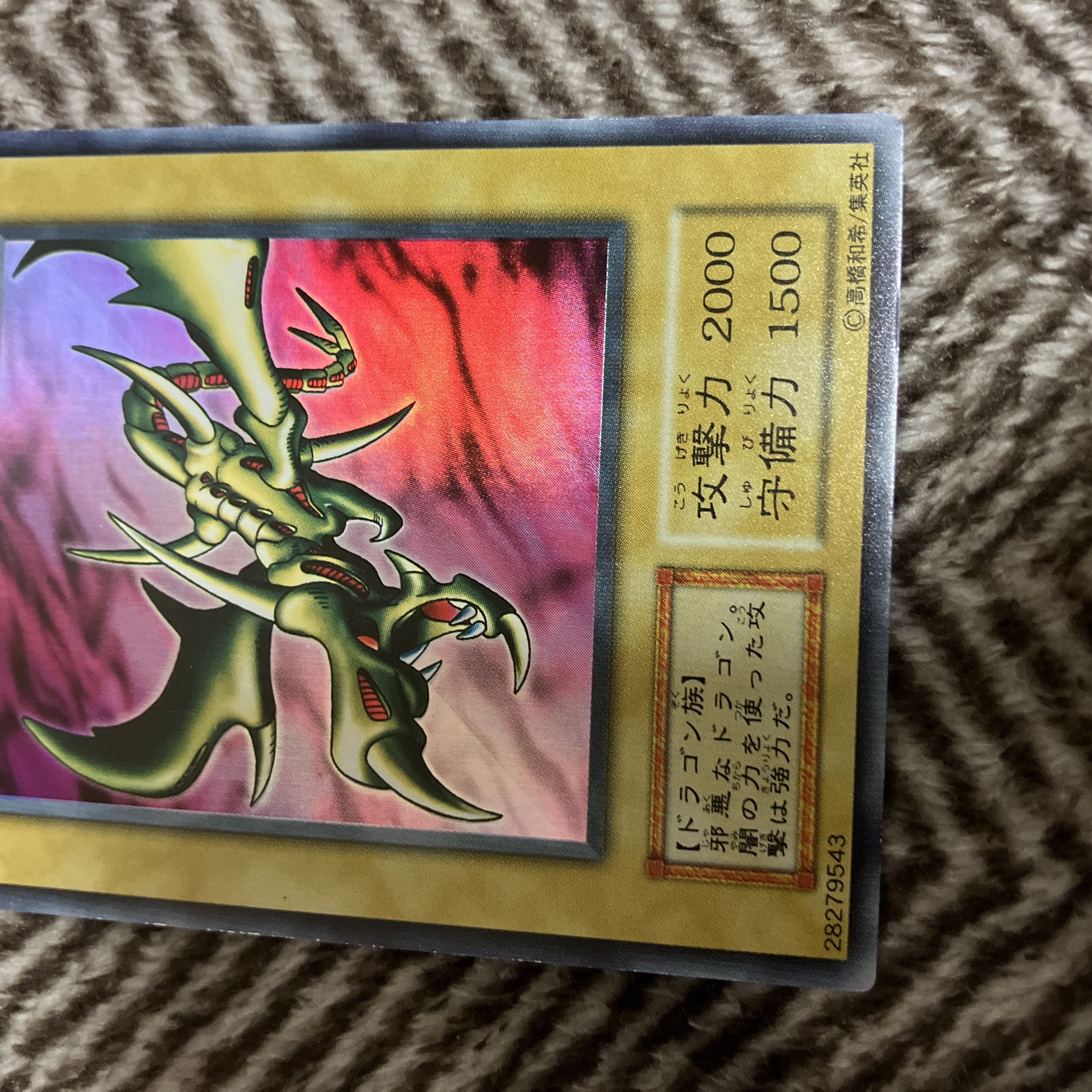 遊戯王 カース・オブ・ドラゴン 初期 ウルトラレア 良品 1枚の通販