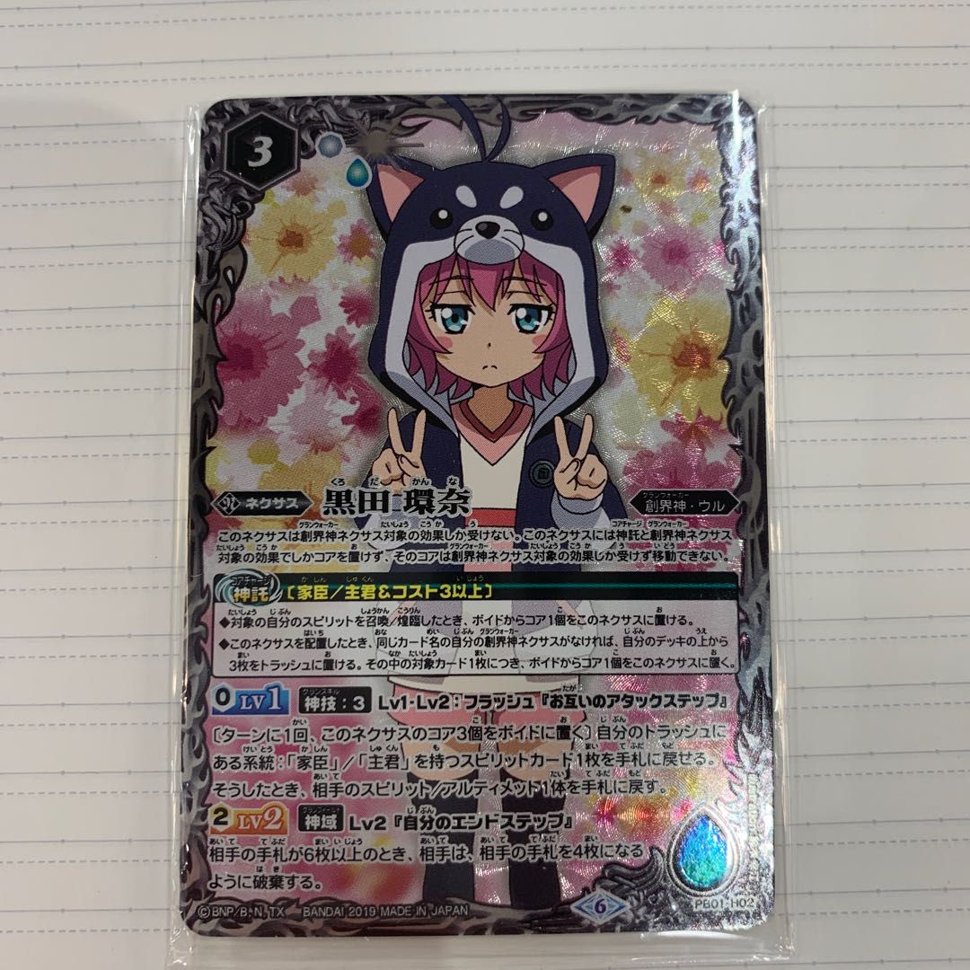 バトスピ 黒田 環奈 1枚の通販 ETxxxo（1818976296） | magi