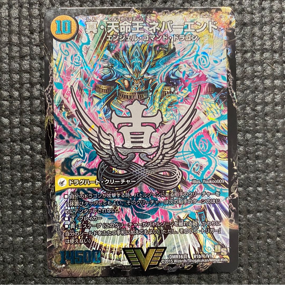 ネバーエンド 文字シク エンドレスヘブン 1枚の通販 いぬいぬ