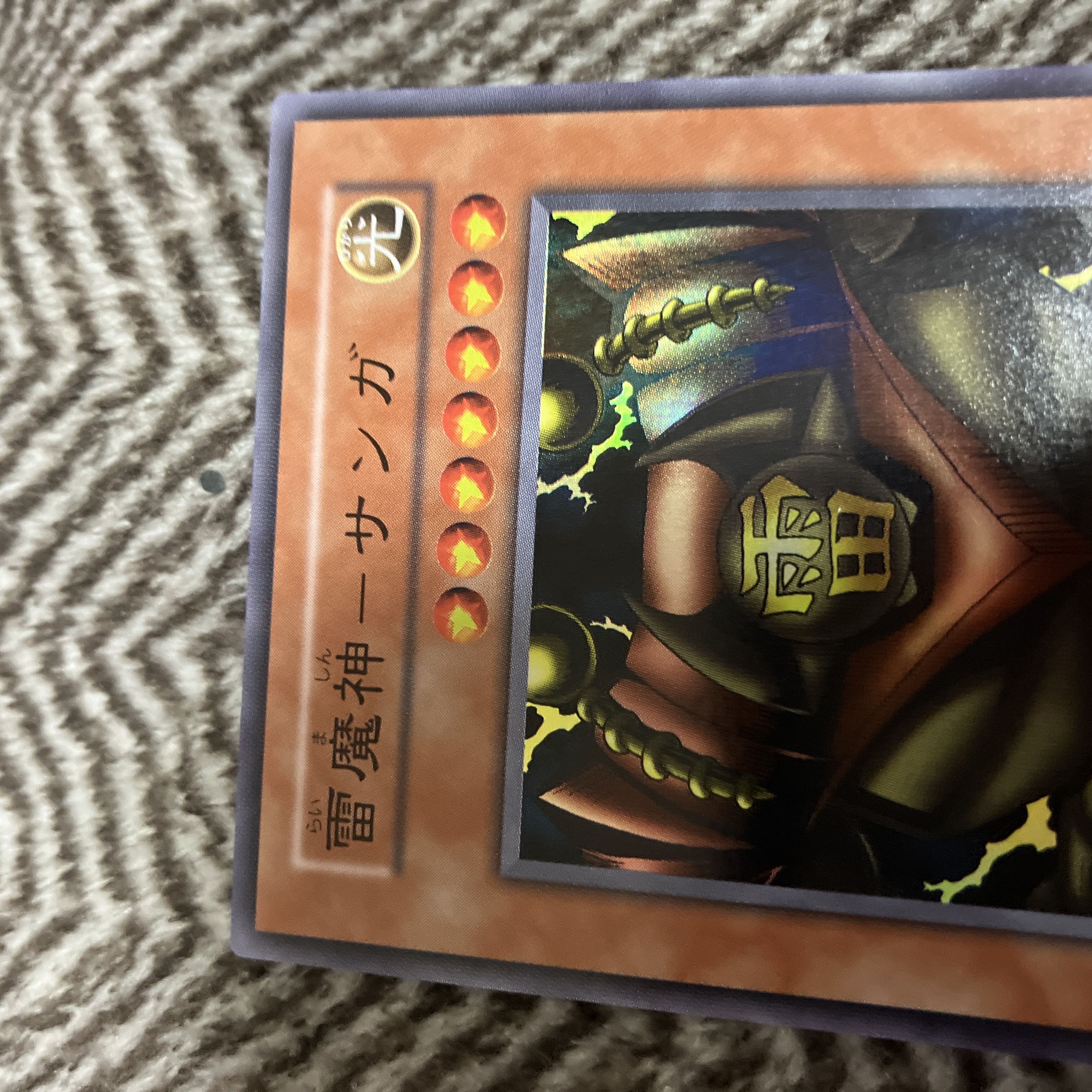 遊戯王 雷魔神ーサンガ 初期 スーパーレア 美品 1枚の通販 さち