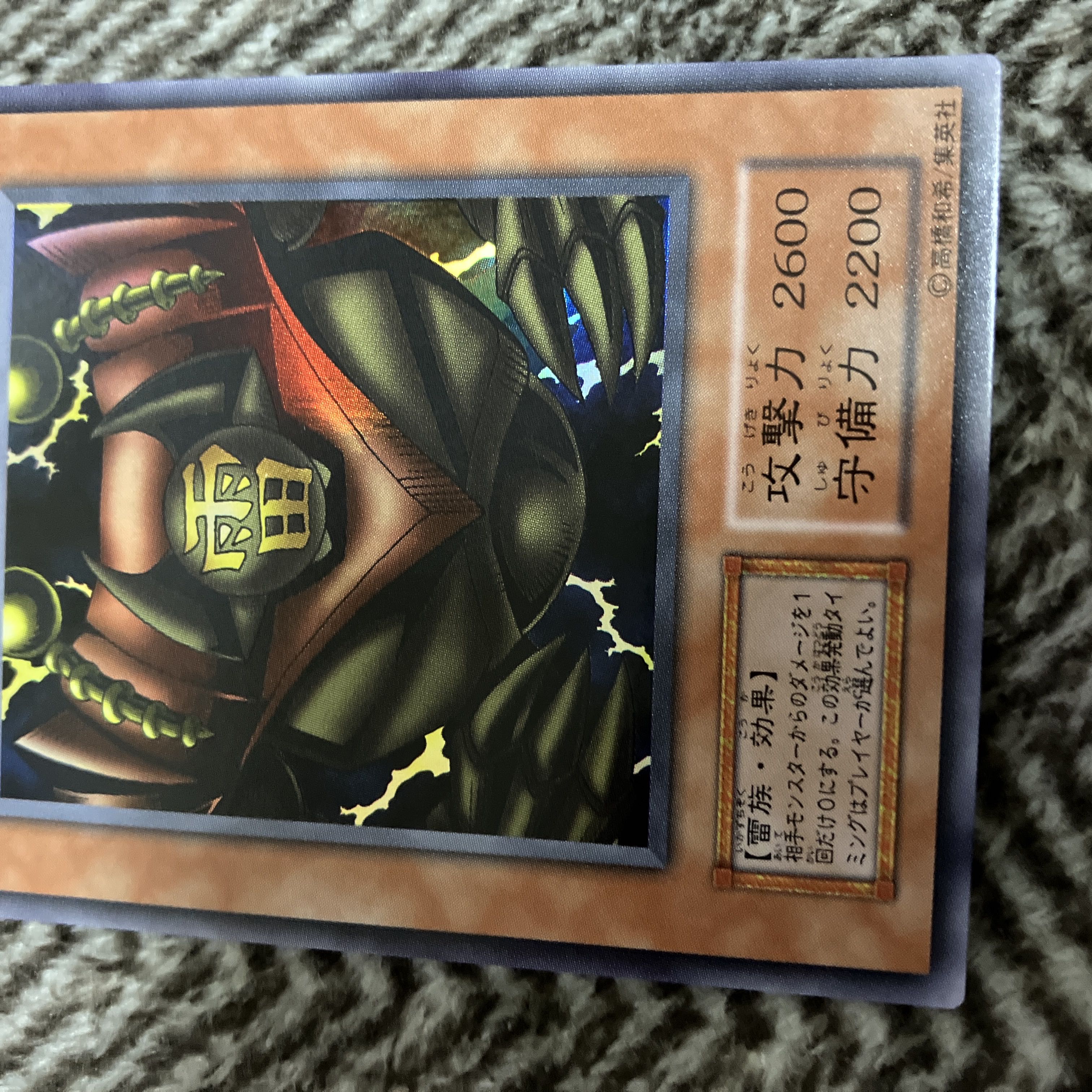 遊戯王 雷魔神ーサンガ 初期 スーパーレア 美品 1枚の通販 さち
