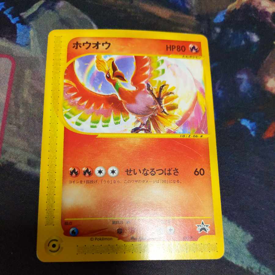 ホウオウ eカード 1枚の通販 もりりん（1023313965） | magi