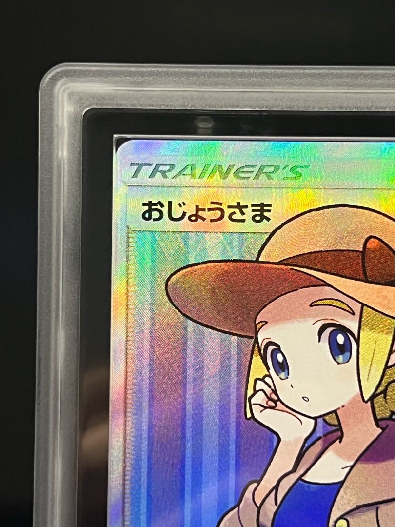 ARS10】おじょうさまsr エラーカード psa10相当 禁断の光 数10枚 10枚