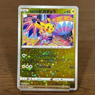 カナザワのピカチュウ PROMO プロモ 147/S-P ポケモンカードゲーム