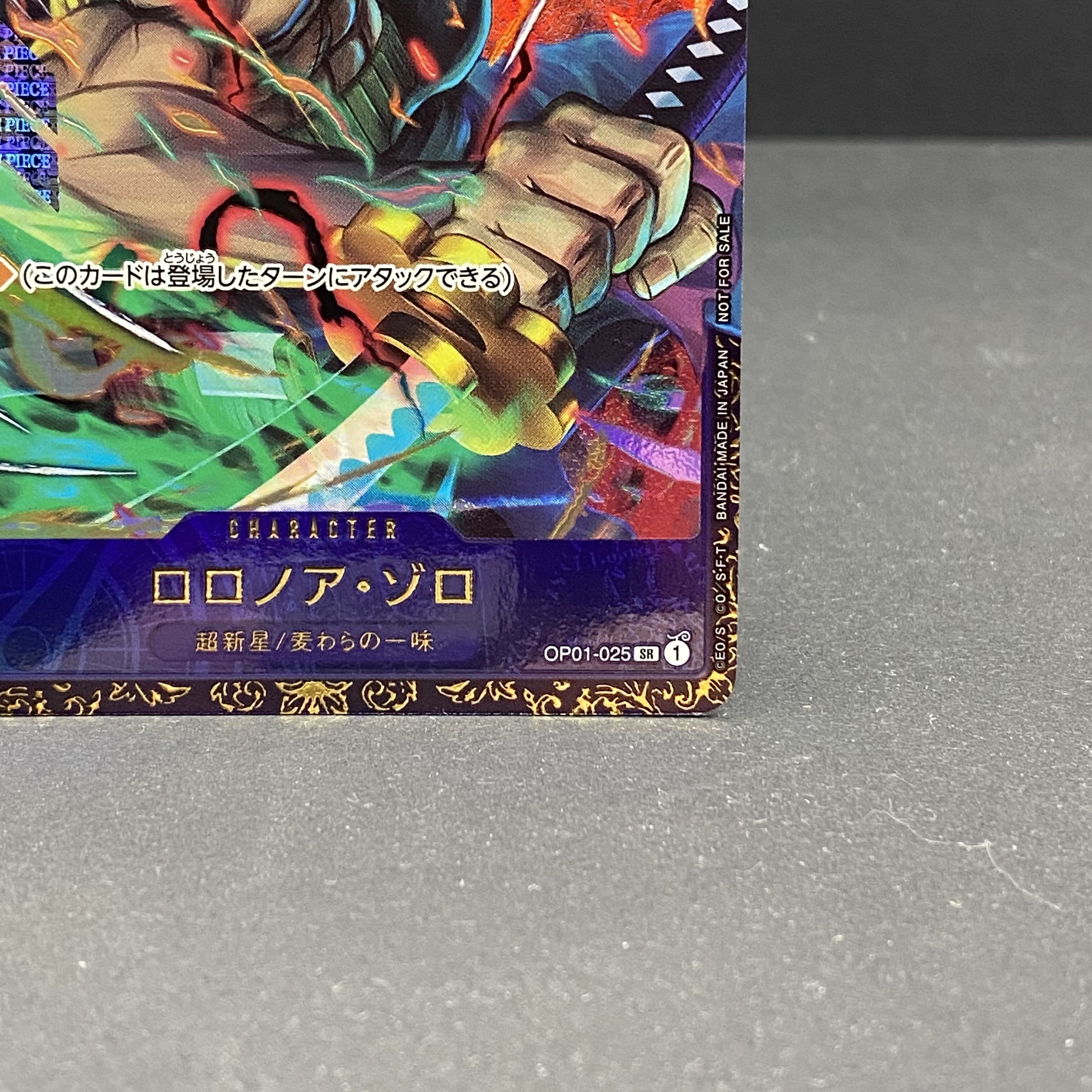 ロロノア・ゾロ フラッグシップ 優勝プロモ OP01−025 1枚の通販 土日