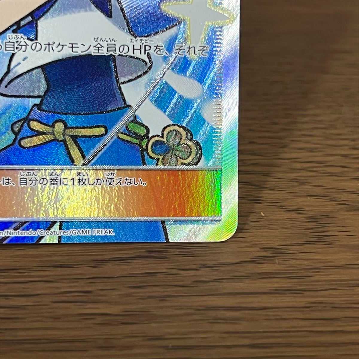 スイレン SR 118/114 SM4+ ポケモンカードゲーム ポケカ 1枚の通販 お