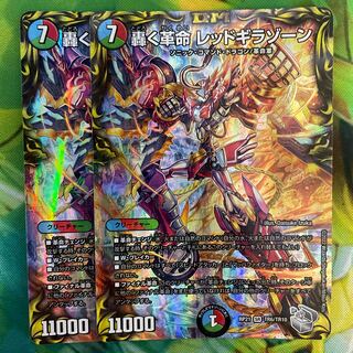 轟く革命 レッドギラゾーン(20th銀トレジャー) SR TR6/TR10 1枚の通販