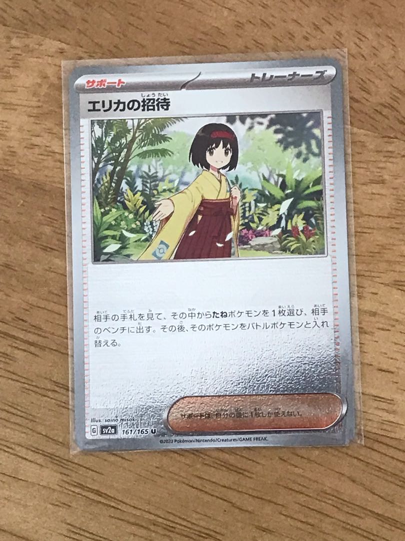 エリカの招待(モンスターボール柄/ミラー仕様) 1枚の通販 ssk617