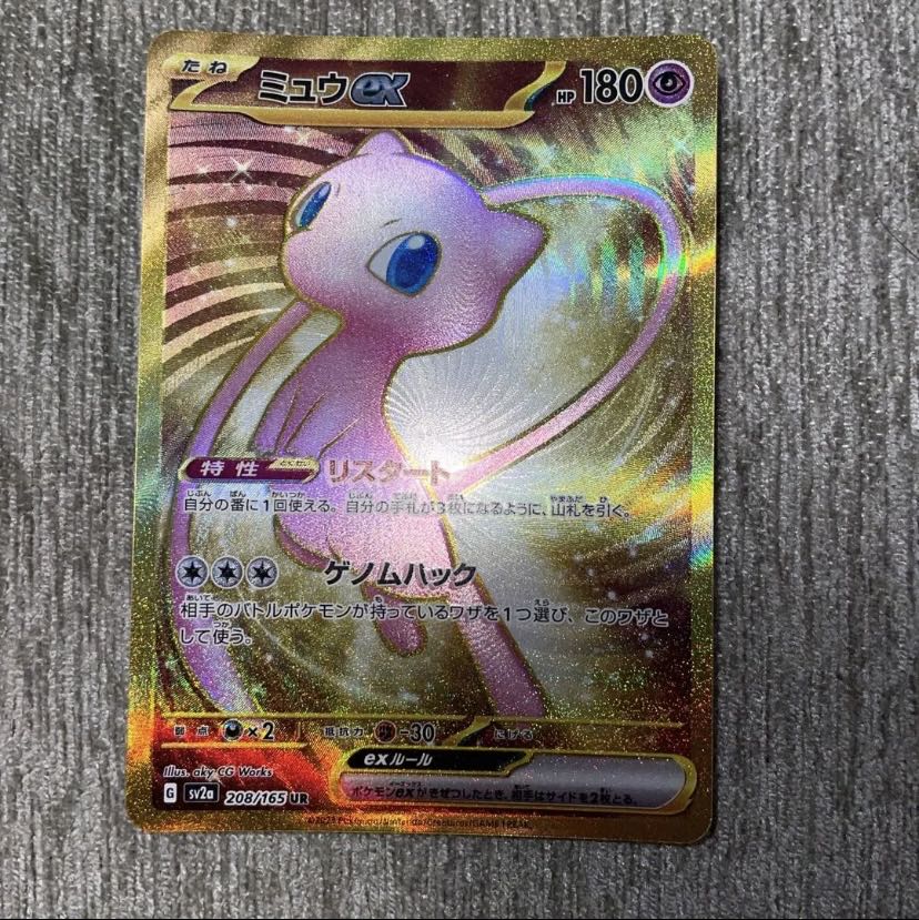 ポケモンカード ミュウex UR 1枚の通販 TT shop（1462148307） | magi