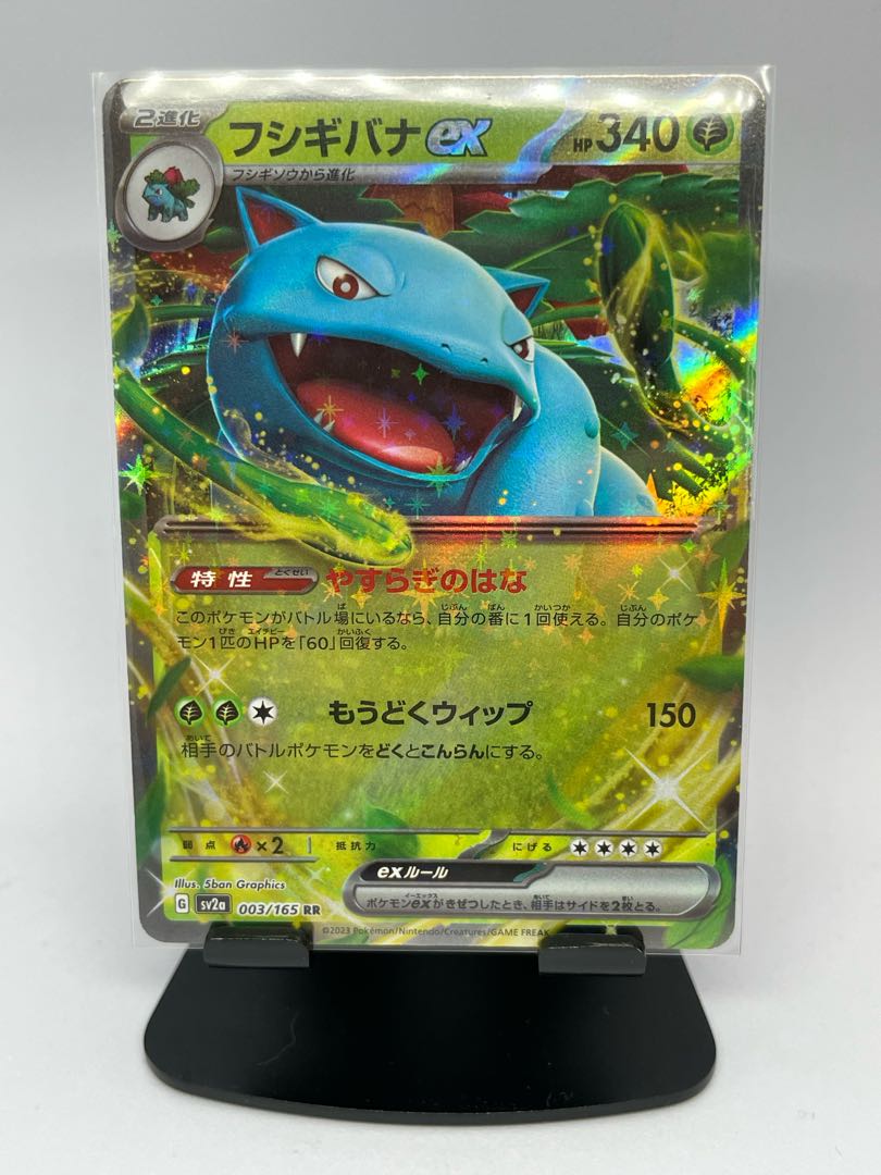 ポケモンカード151 RR 4種 1枚の通販 Kaguya_TCG（2085335821） | magi