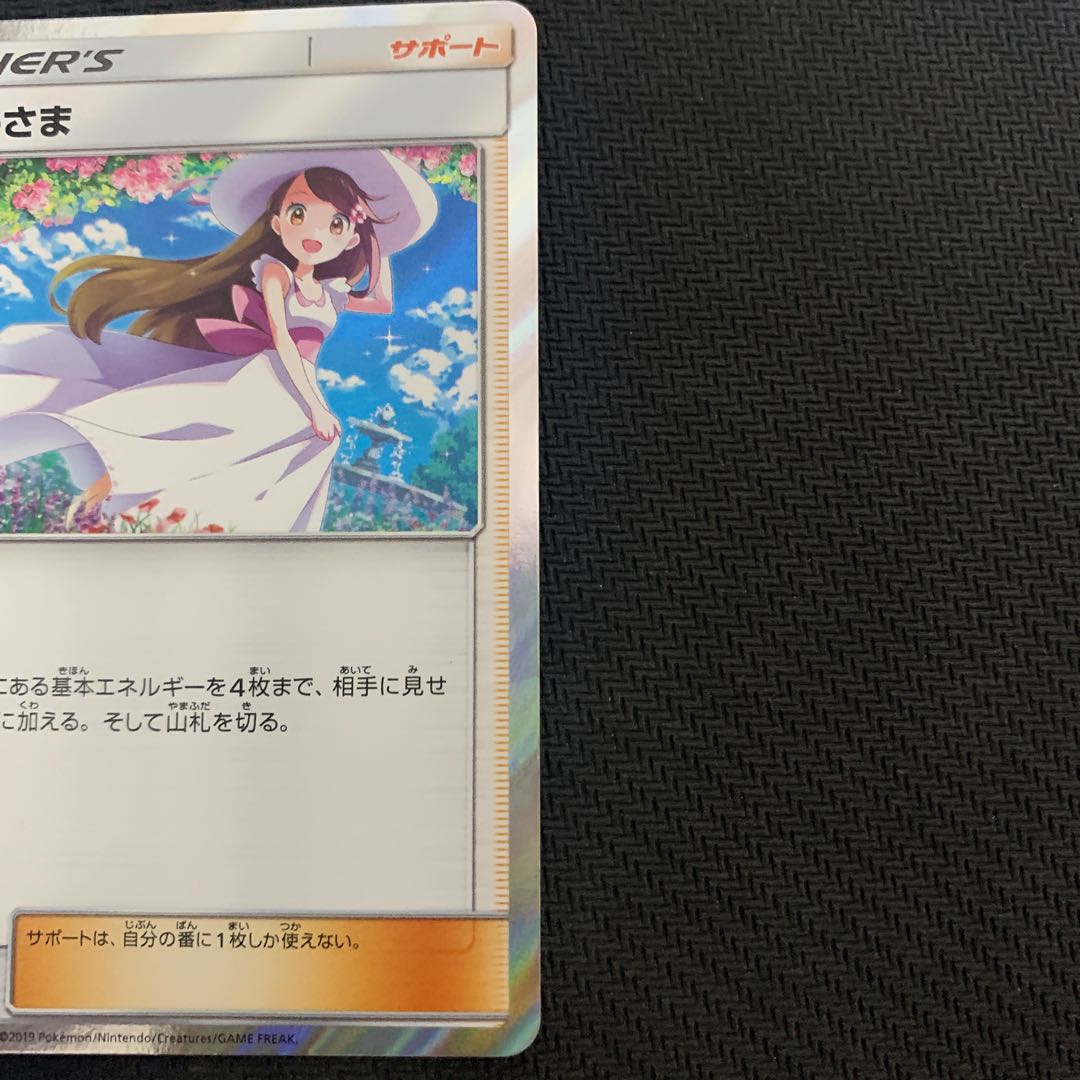 BGS10】おじょうさま TR 063/064 1枚の通販 りょーちん@24時間以内発送