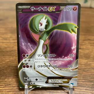 サーナイトEX SR 056/054」の激安通販 | magi