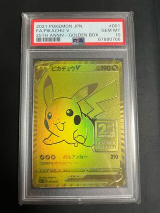 PSA10】ピカチュウ みんなのWAKUWAKUバトル WAK 016/047 $_57.JPG