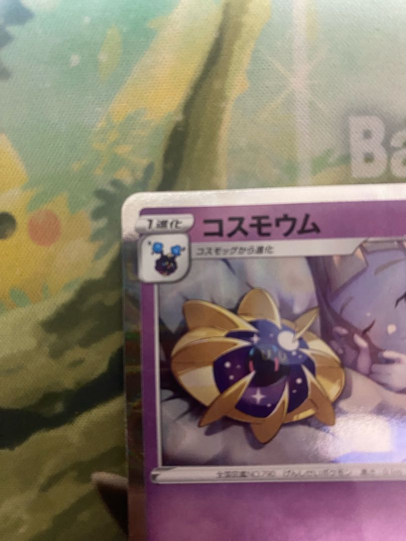 ポケモンカード コスモウム 25th ミラー 1枚 1枚の通販 RR（1428483830