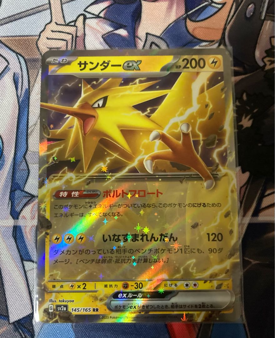 サンダーex RR 145/165 ポケモンカード151 1枚の通販 霧華@出品少なめ