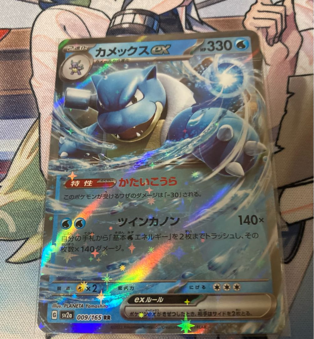 カメックスex RR 009/165 ポケモンカード151 1枚の通販 霧華@出品