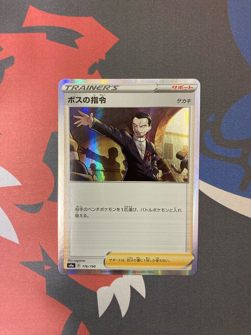 ボスの指令[サカキ](R仕様) 176/190 1枚の通販 にのぷ（383247599） | magi