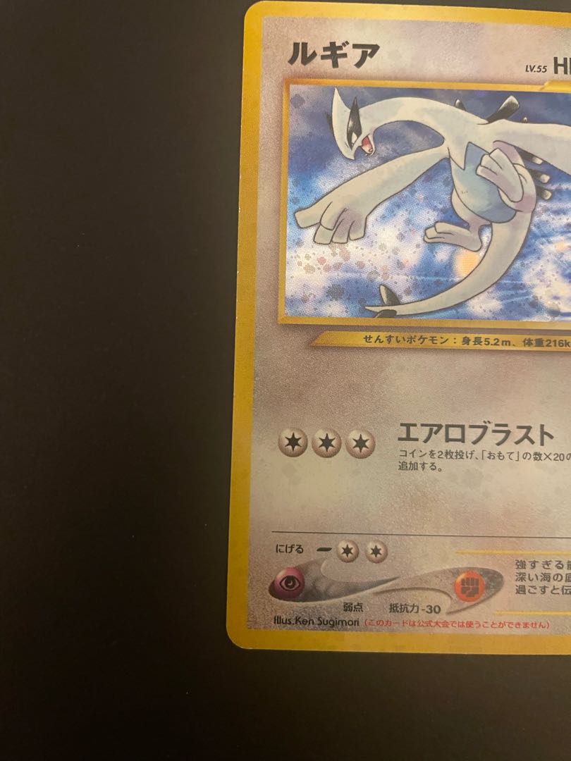 ポケモンカード 旧裏 ルギア GB LV.55 プロモ 1枚の通販 りる