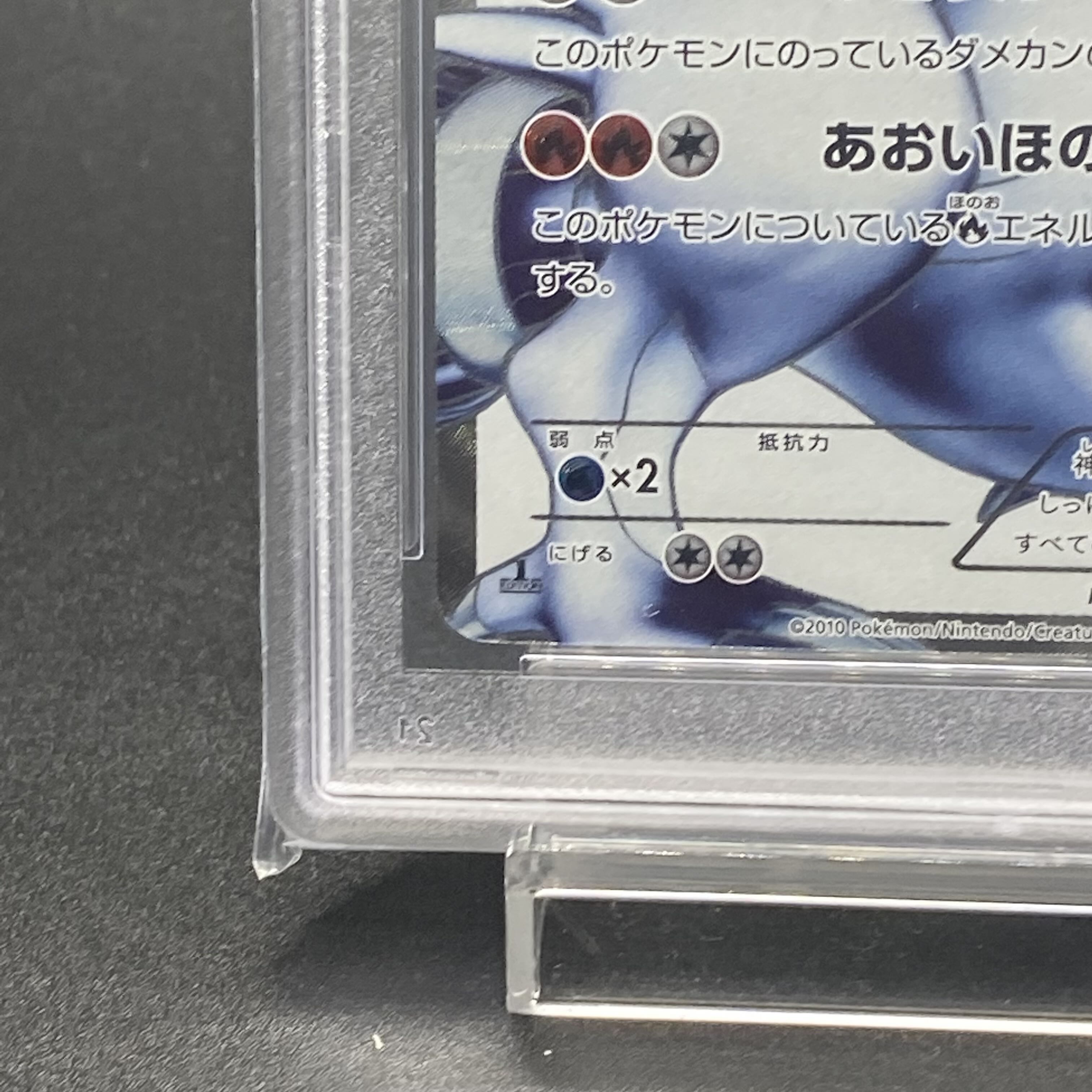 PSA10】レシラム SR 055/053 1枚の通販 土日祝休 magi公式(委託商品