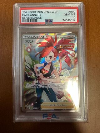 psa10ポケモンカード」の激安通販 | magi