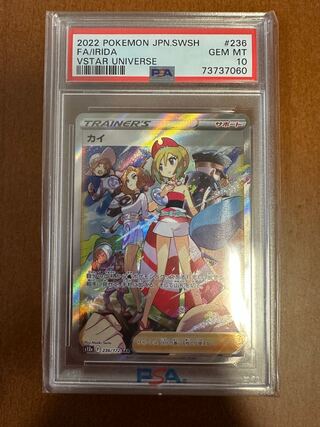 psa10ポケモンカード」の激安通販 | magi