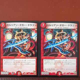 セルリアン・ダガー・ドラゴン」の激安通販 | magi