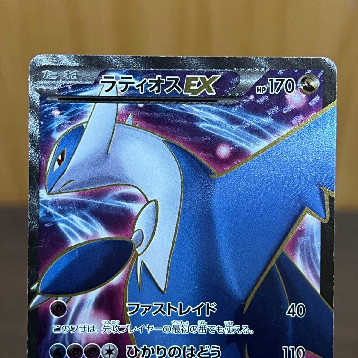 ラティオスEX SR 082/078 XY6 ポケモンカードゲーム ポケカ 1枚の通販