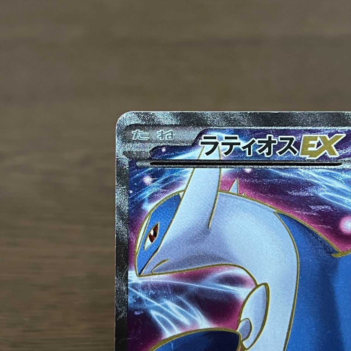 ラティオスEX SR 082/078 XY6 ポケモンカードゲーム ポケカ 1枚の通販