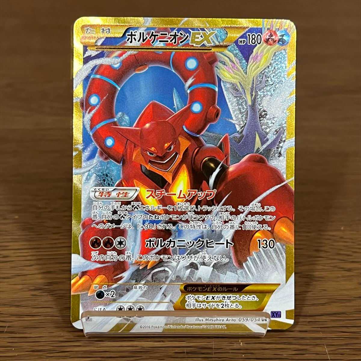 ボルケニオンEX UR 059/054 XY11 ポケモンカードゲーム ポケカ 1枚の