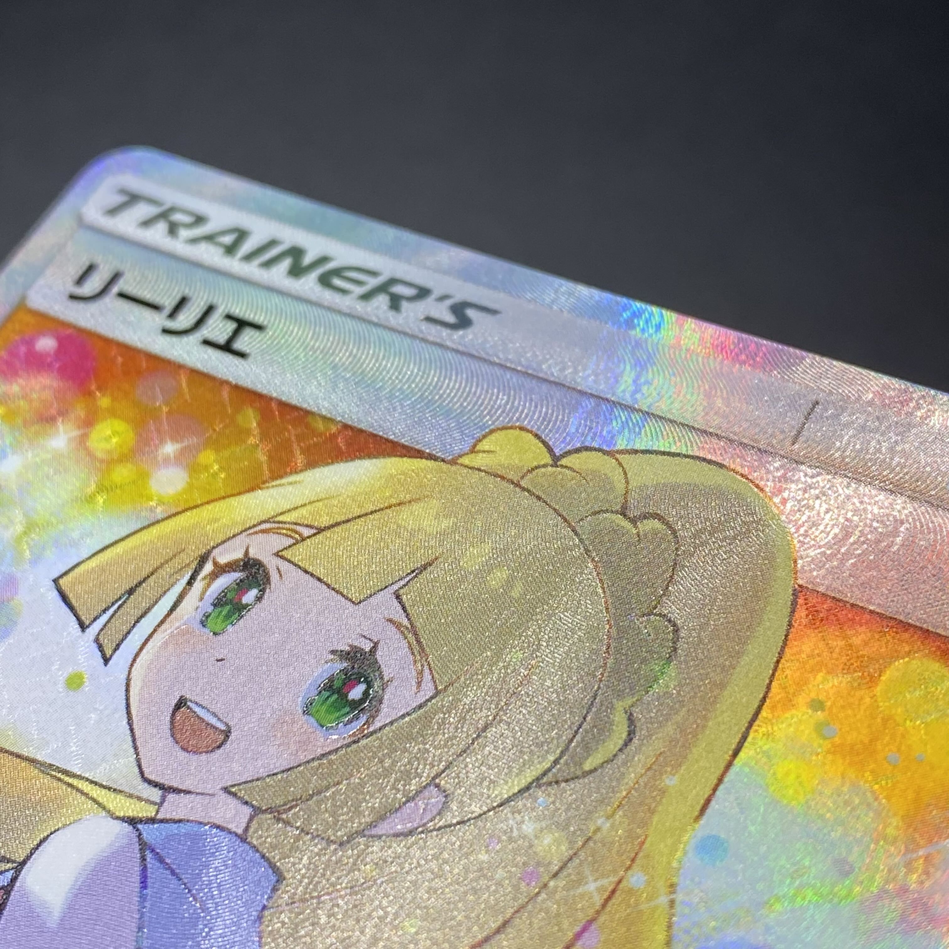 リーリエ SR仕様 エクストラバトル プロモ エクバリーリエ PROMO 397