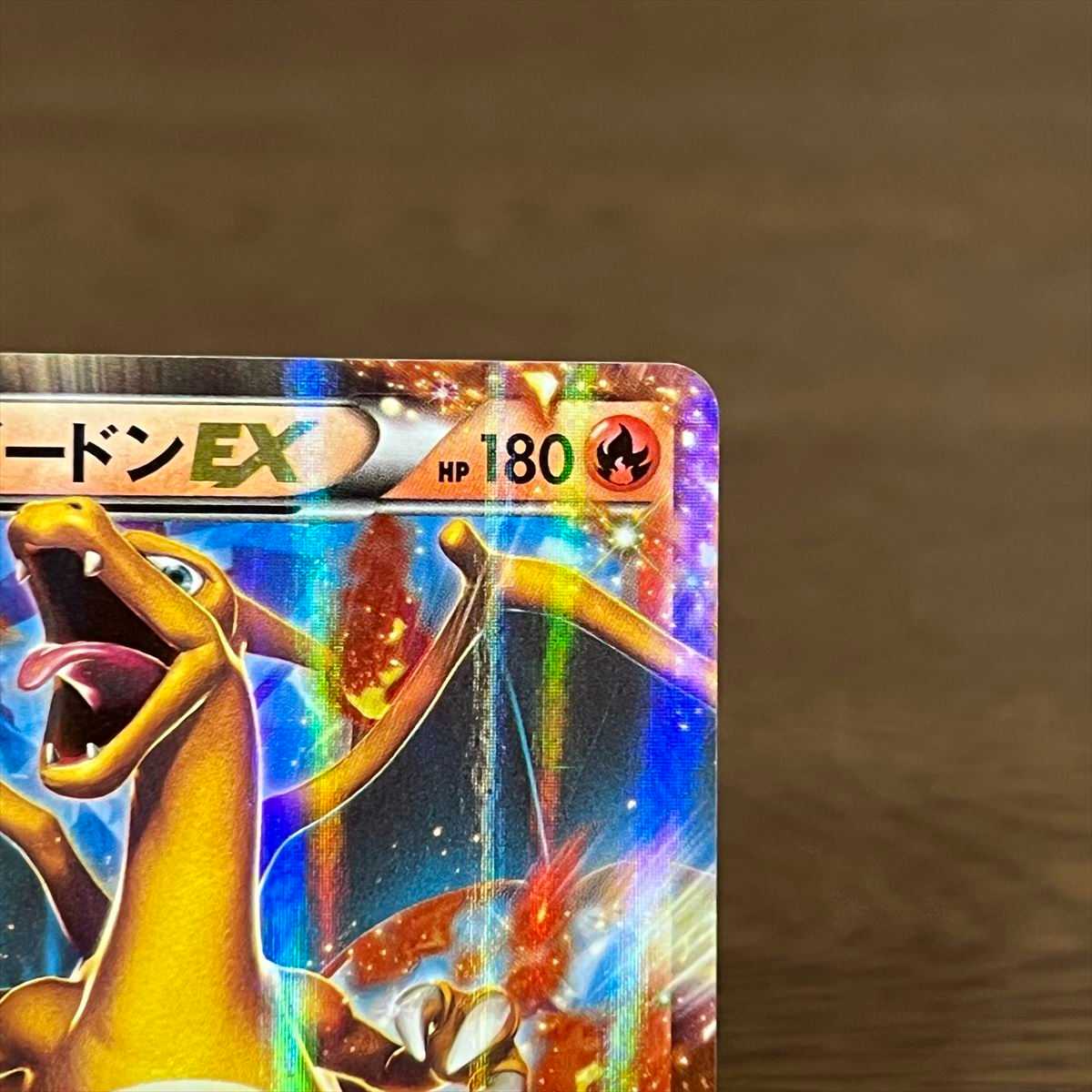 リザードンEX PROMO プロモ 030/XY-P ポケモンカードゲーム ポケカ 1枚