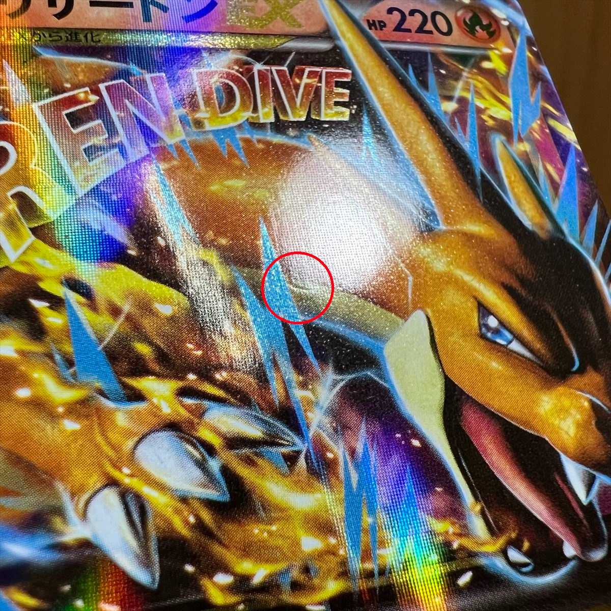 MリザードンEX 002/021 XYA グレンダイブ ポケモンカードゲーム ポケカ