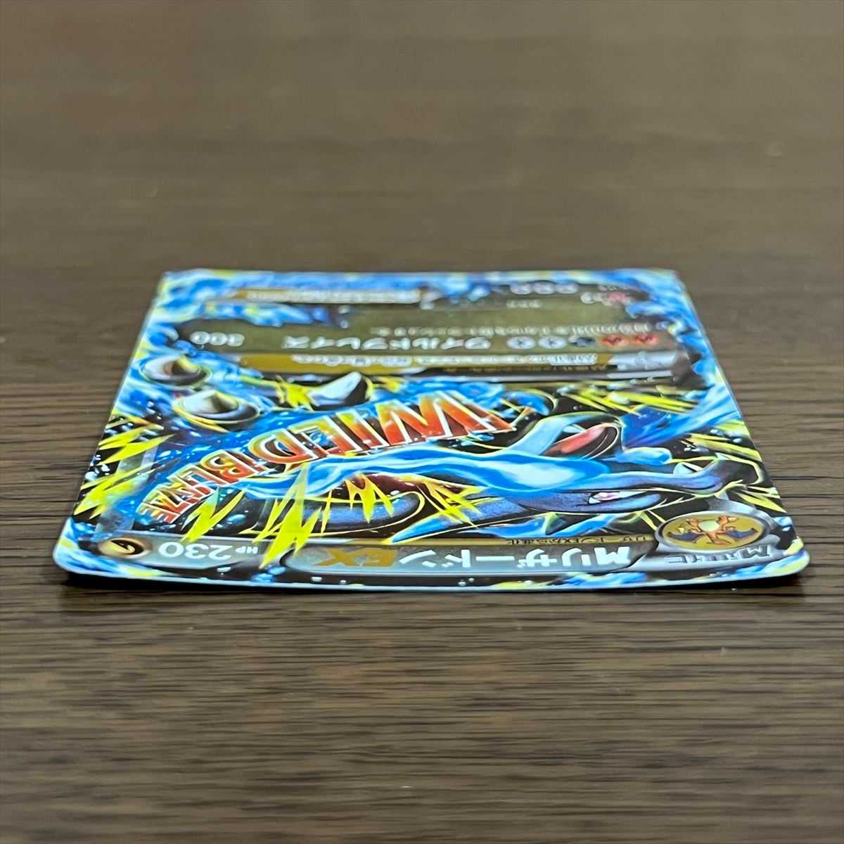 MリザードンEX RR 055/080 XY2 ワイルドブレイズ ポケモンカードゲーム