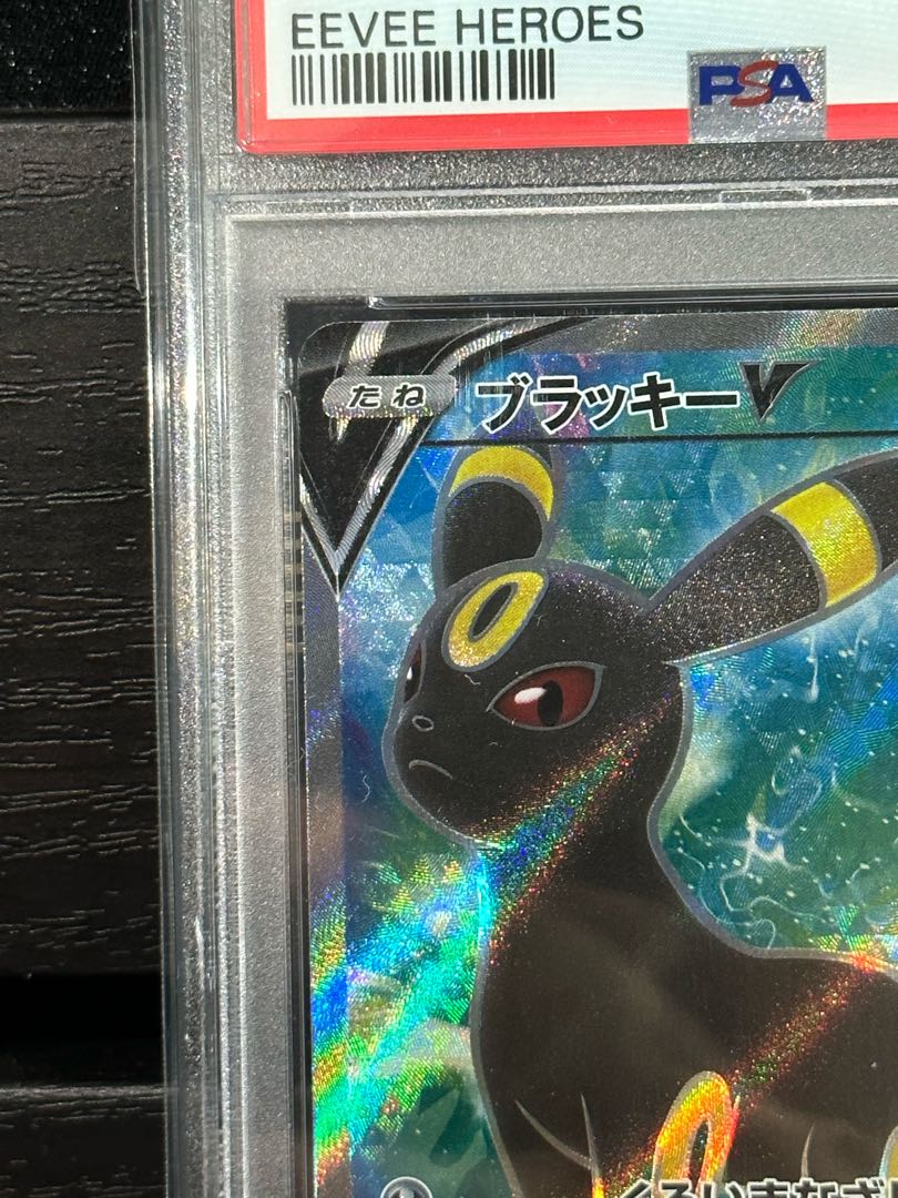 ポケモンカード ブラッキーV SR PSA10 1枚の通販 フランドール