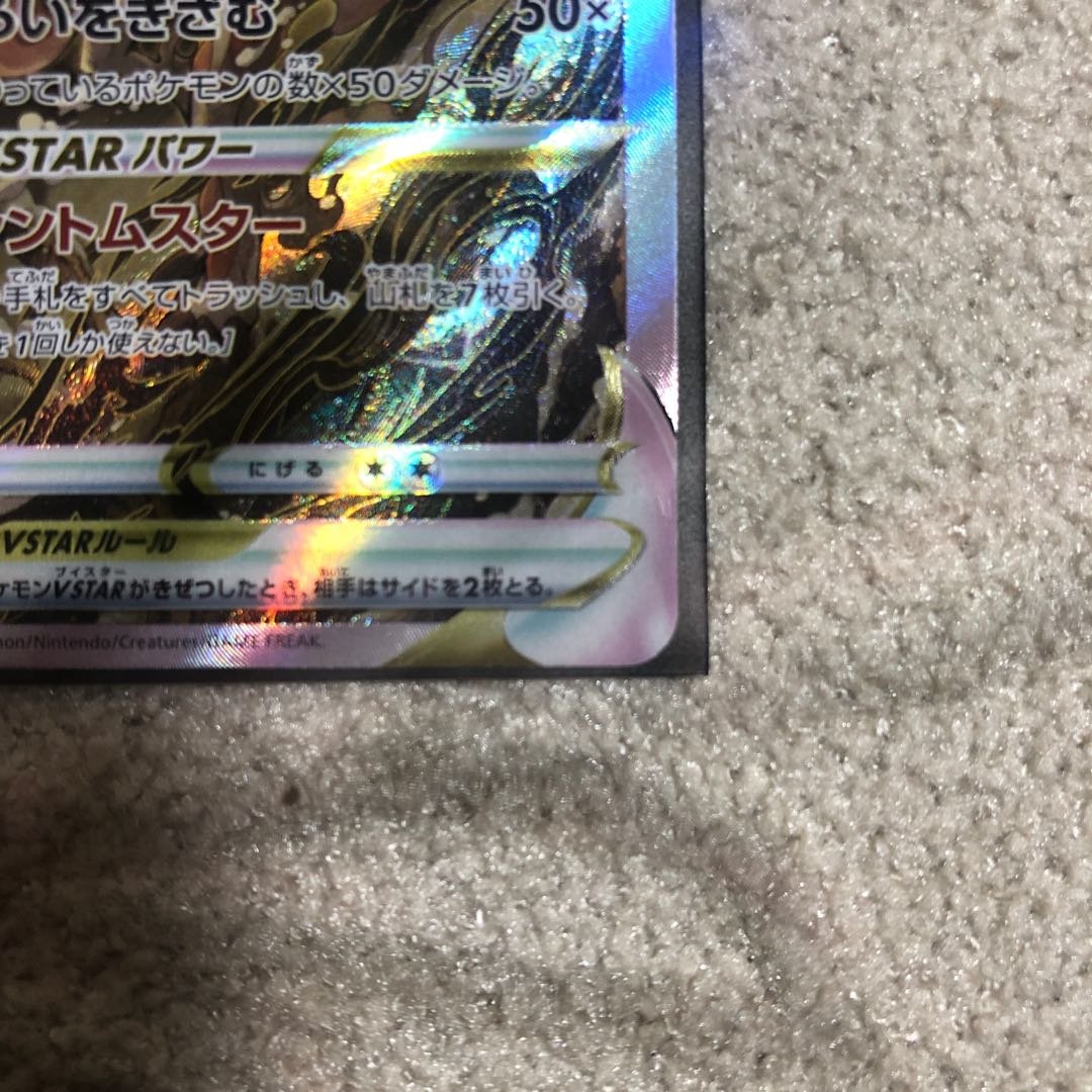 ヒスイゾロアークVSTAR SAR 234/172 1枚の通販 1614649728（2071053617