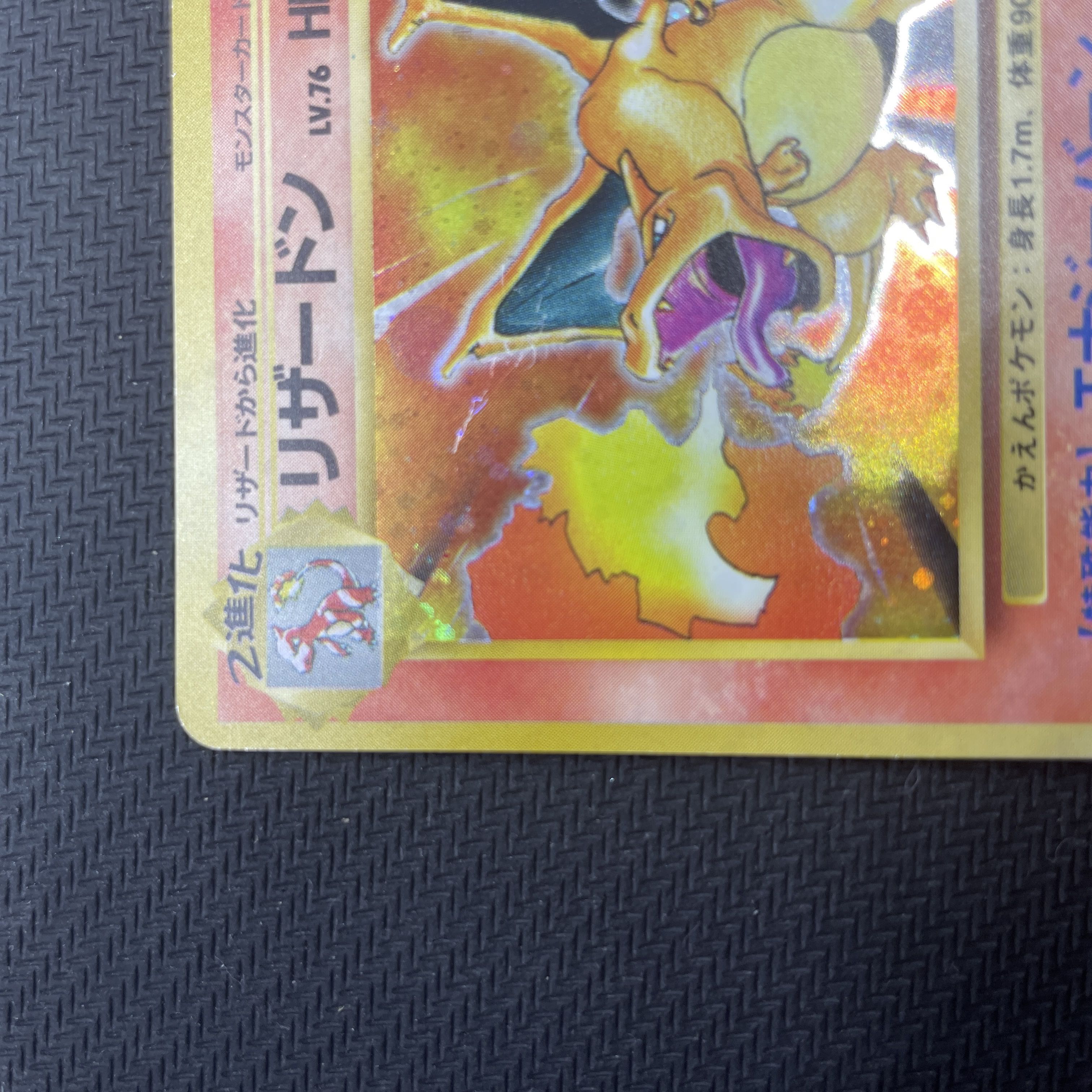 ポケモンカード リザードン 旧裏 エナジーバーン 1枚の通販 たく