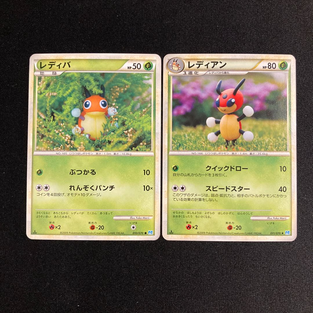 f5 レディバ レディアン 1ED レジェンド ノーマル 進化セット 2枚