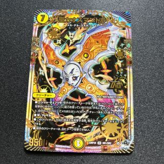 聖カオスマントラ【OR】{23RP2XOR1/OR2}《光》 1枚の通販 取引終了発送