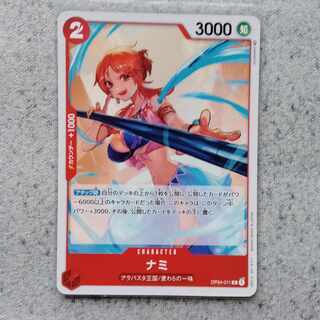 ワンピースカード ナミ」の激安通販 | magi
