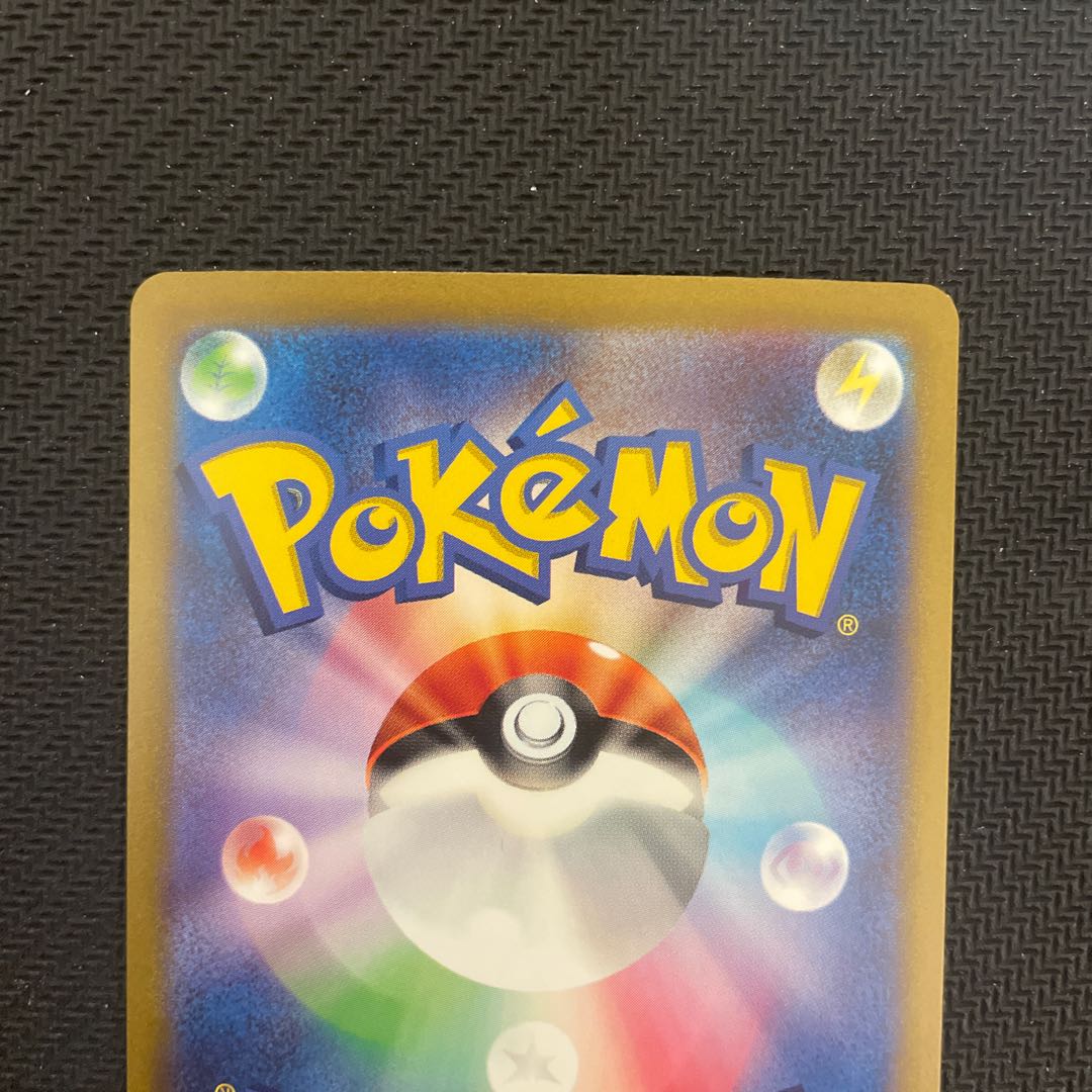 ポケモンいれかえ UR 209/165 1枚の通販 Napo（1314748847） | magi