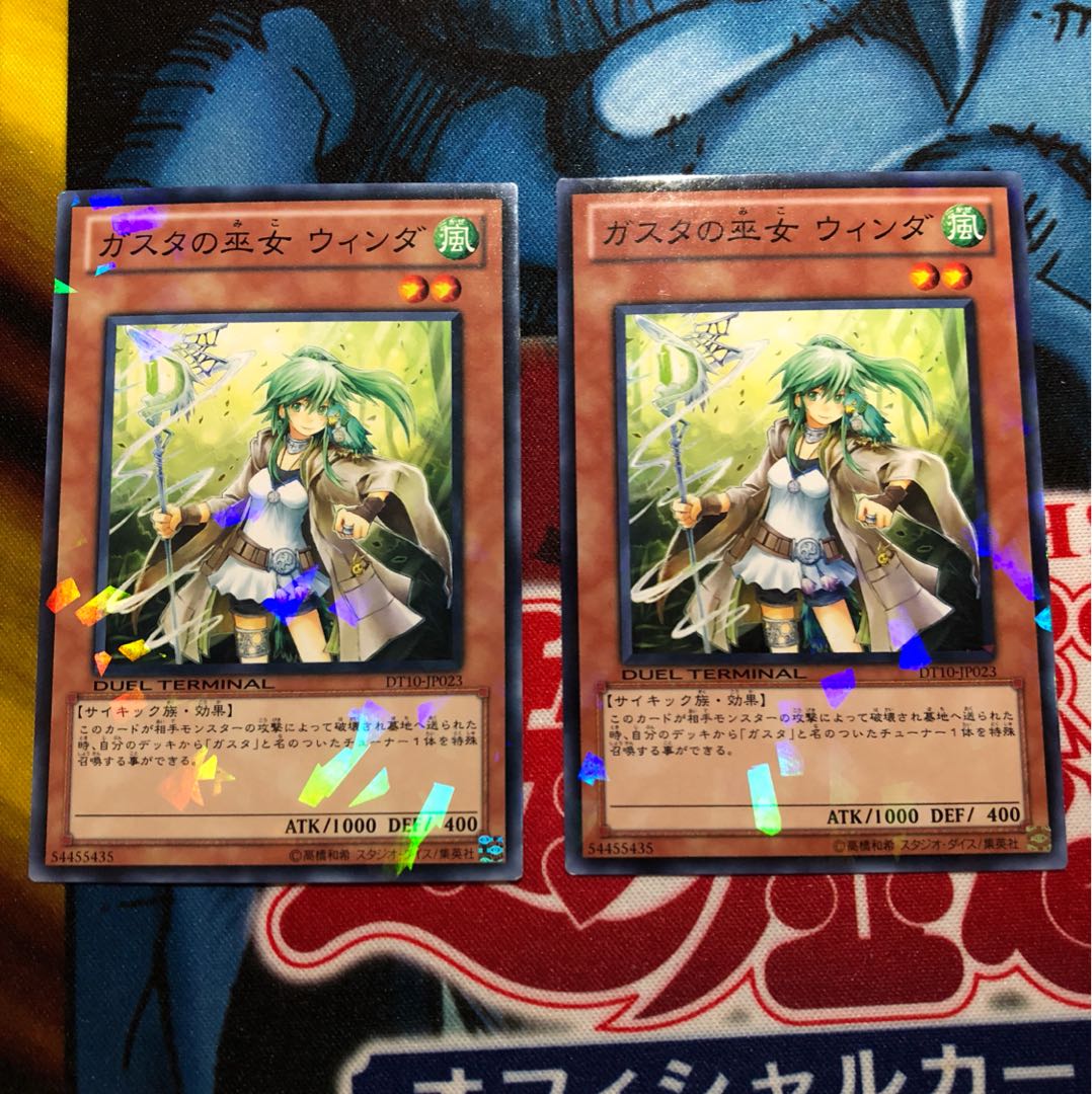 遊戯王 ガスタの巫女 ウィンダ ノーマル2枚セット DT10-JP023 2枚の