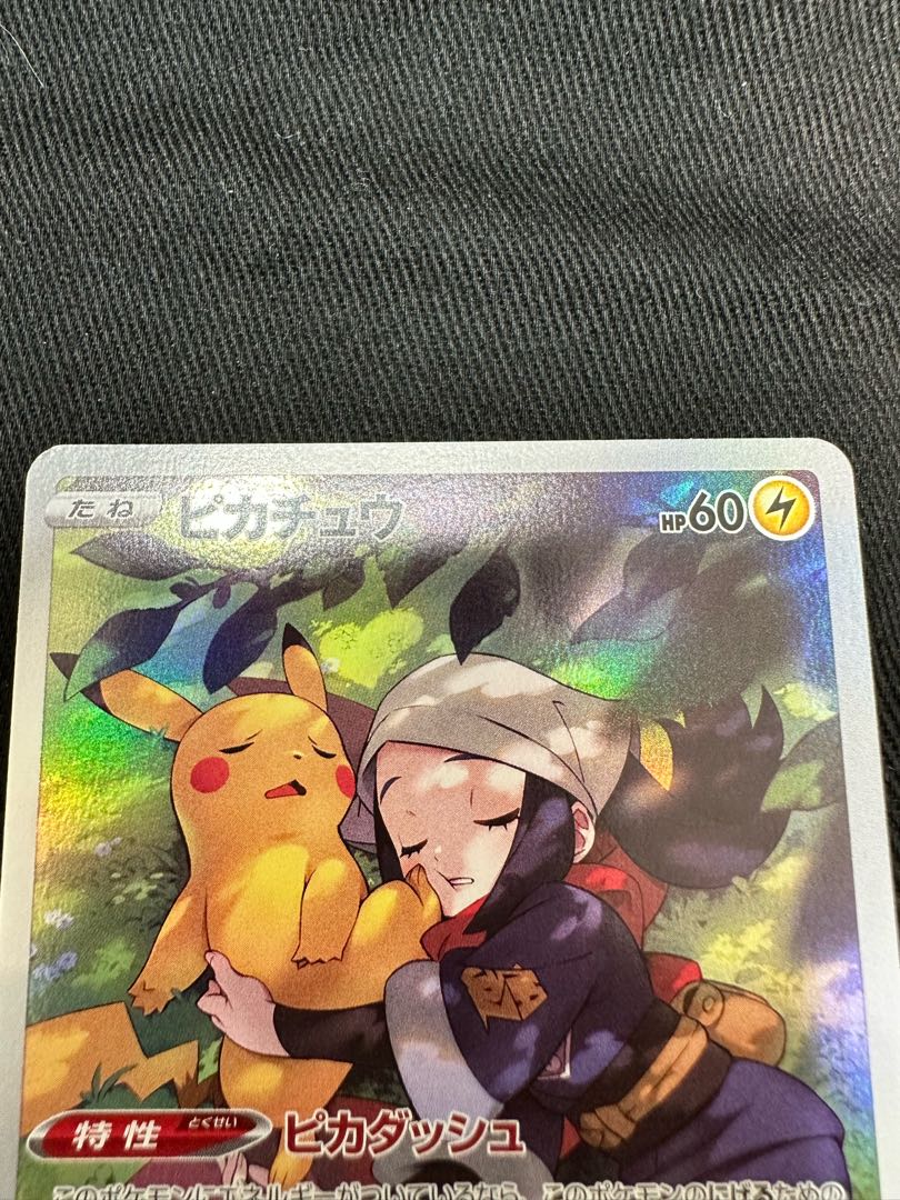 ポケモンカード ピカチュウCHR ピカダッシュ 1枚の通販 トレカショップ