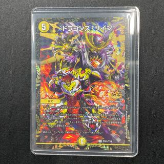 ドラゴンズサイン プロモ」の激安通販 | magi