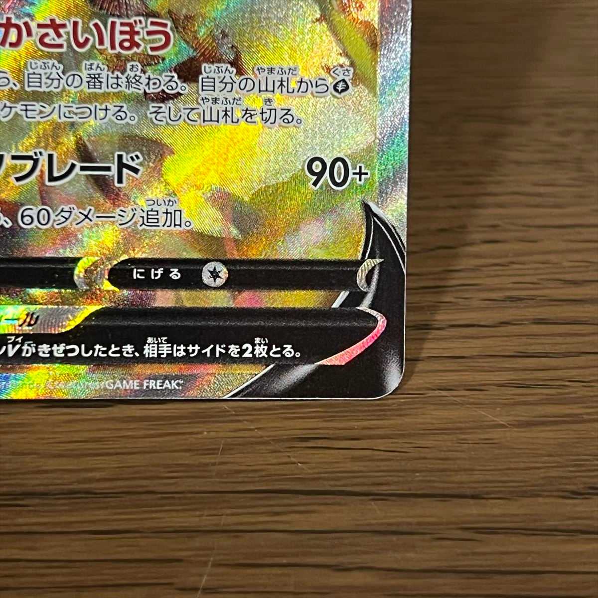 リーフィアV SR 071/069 S6a SA スペシャルアート ポケモンカード