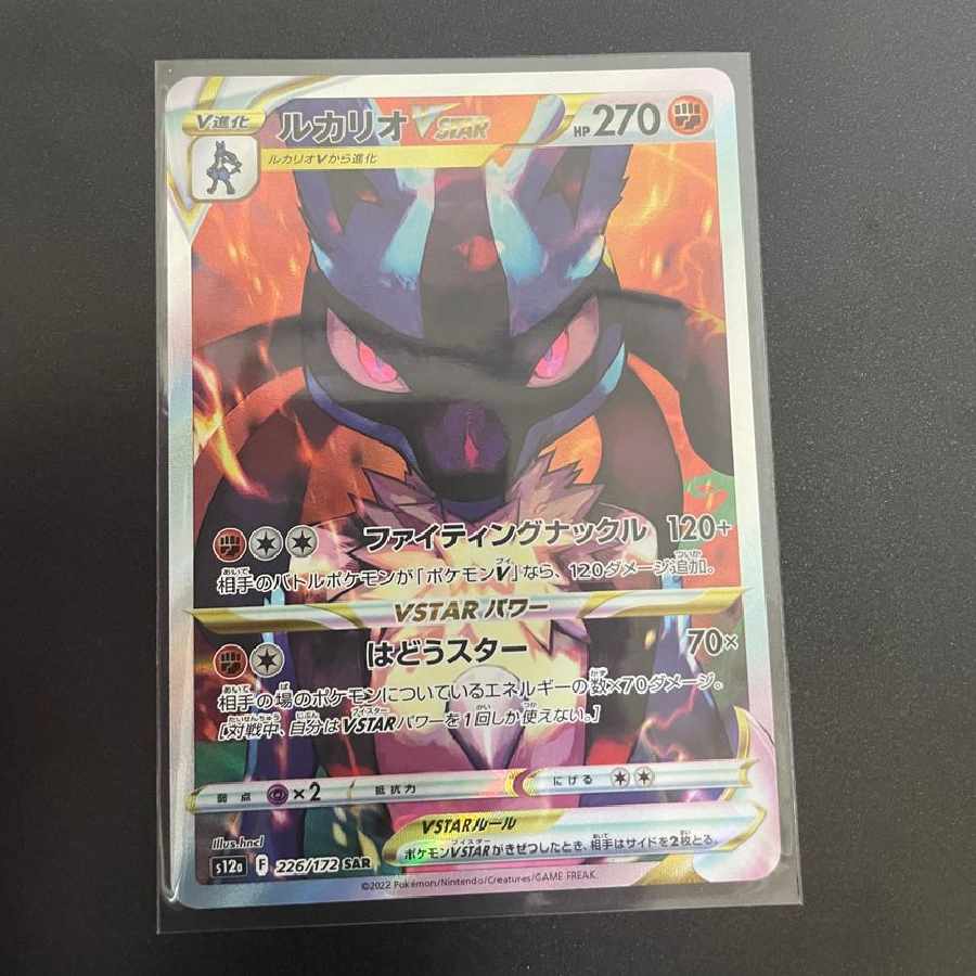 ポケモンカード ルカリオVSTAR【SAR】226/172 [S12a] 1枚の通販 石崎