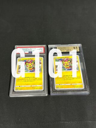 イタズラ好きのピチュー」の激安通販 | magi