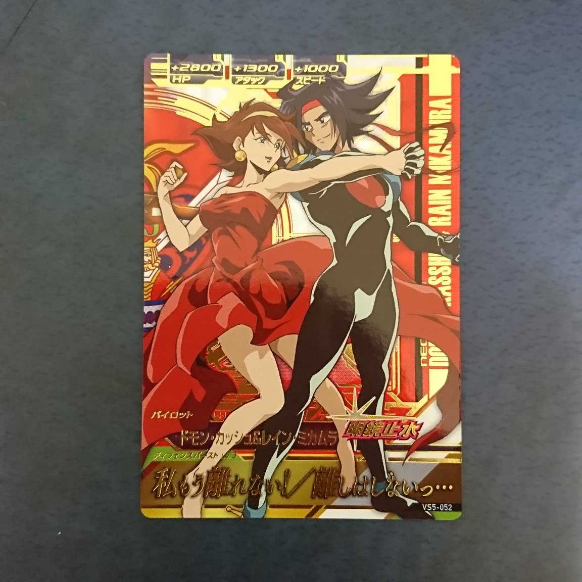 ガンダムトライエイジ VS5弾 P ドモン・カッシュ&レイン・ミカムラ 1枚
